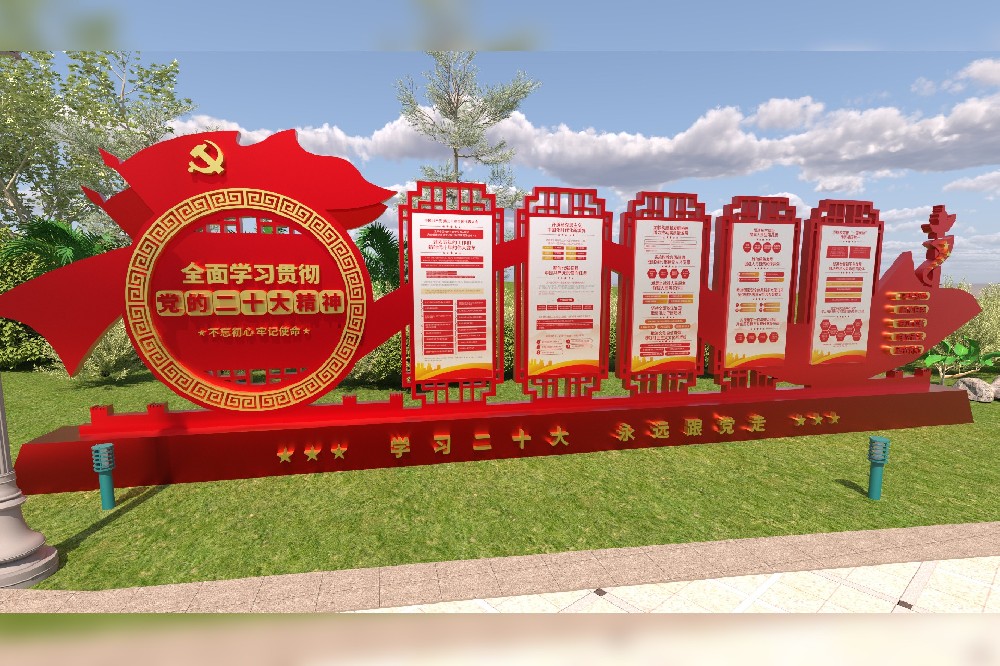 户外党建二十大雕塑